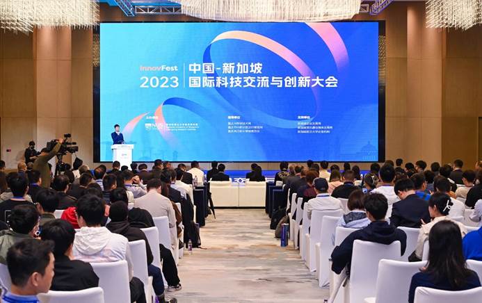 商文江院长参加2023中国-新加坡（重庆）国际科技交流与创新大会